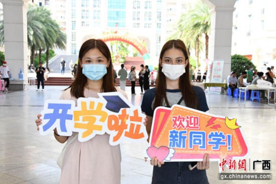 中国新闻网 ： 广西外国语学院喜迎2022级新同学
